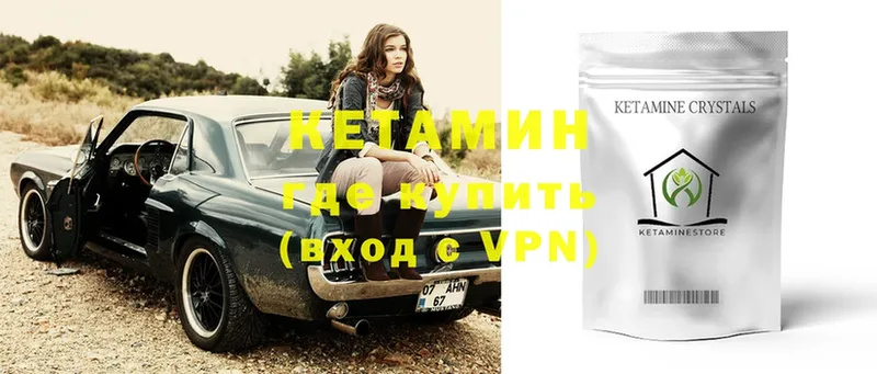 КЕТАМИН ketamine Цоци-Юрт