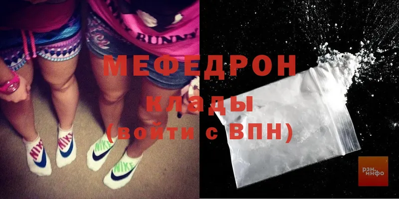 закладки  Цоци-Юрт  МЯУ-МЯУ mephedrone 