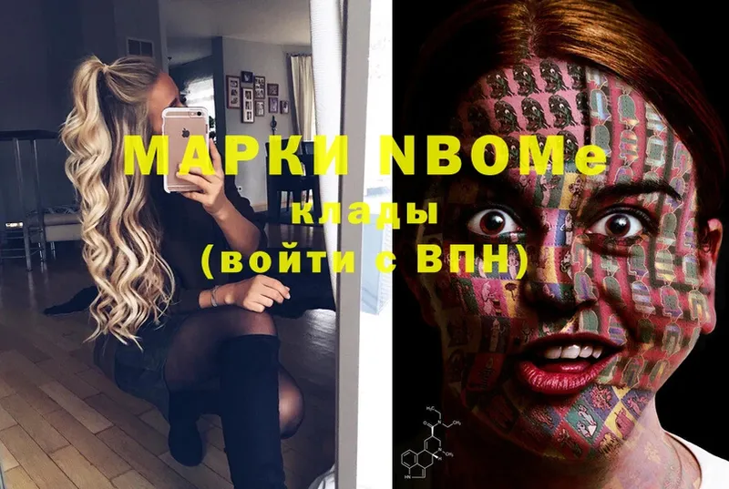 Марки NBOMe 1,8мг  Цоци-Юрт 